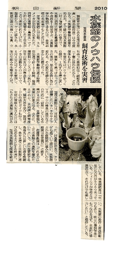 20100623_asahi